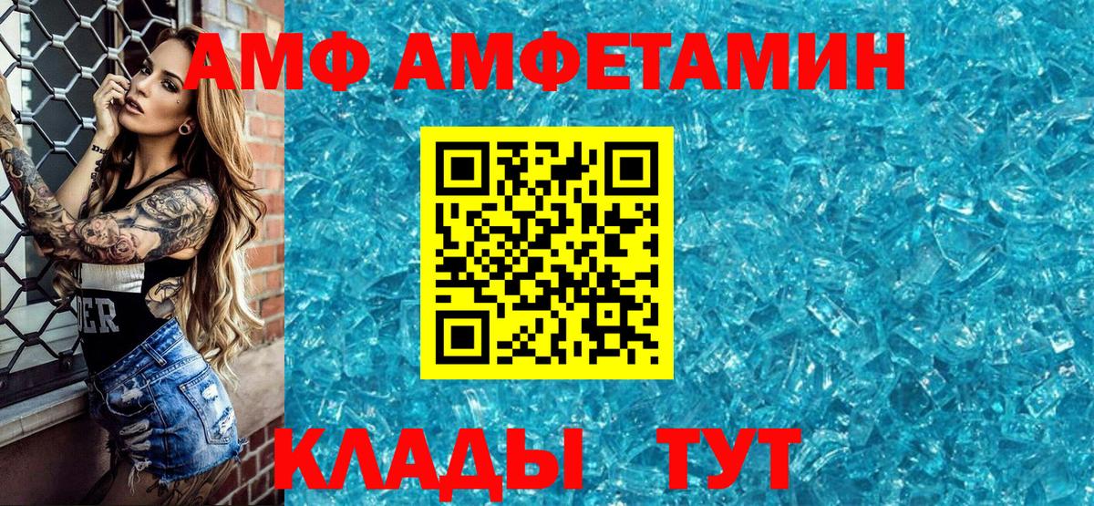 АМФЕТАМИН 98% Новокубанск