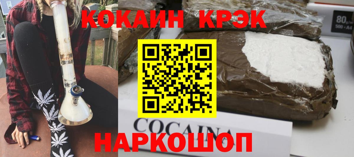 Кокаин Боливия Новокубанск