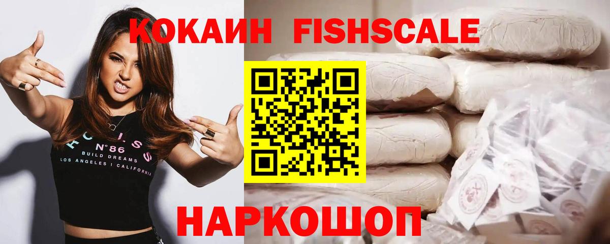 Новокубанск  КОКАИН VHQ  КОКАИН Эквадор  Вход с VPN 