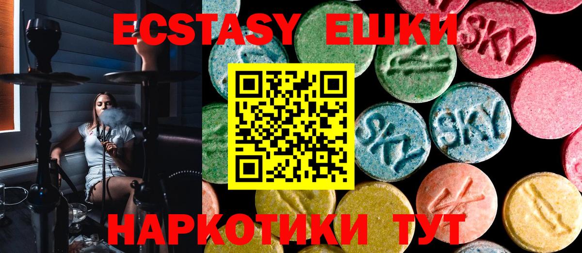 Ecstasy  Вход с VPN  Новокубанск  что такое наркотик  Экстази таблы  Ecstasy TESLA 