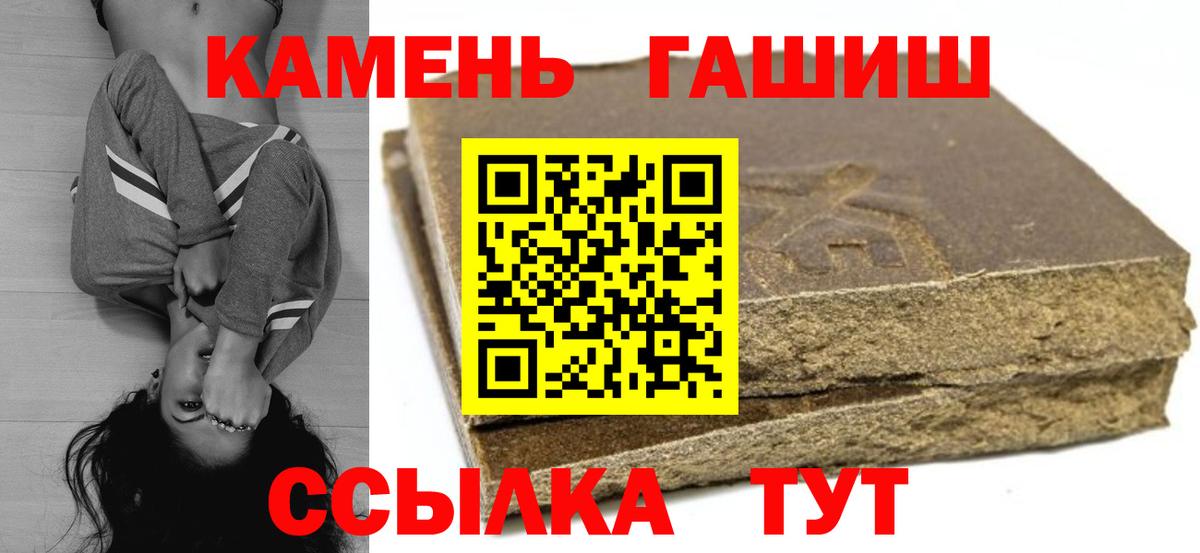 ГАШИШ Ice-O-Lator Новокубанск