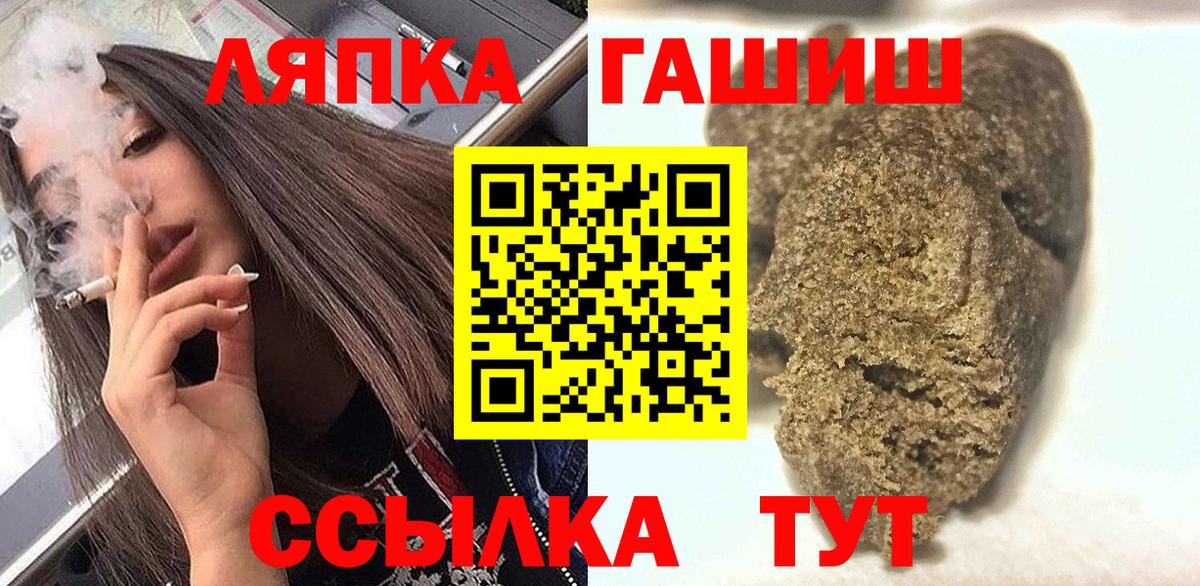 Гашиш Cannabis  Вход с VPN  ГАШИШ 40% ТГК  Гашиш  Новокубанск 