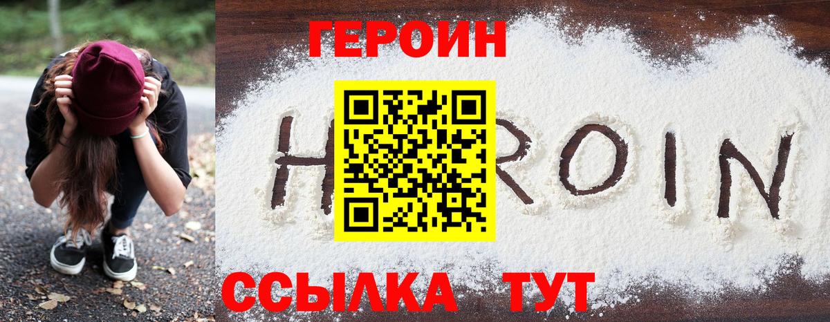 ГЕРОИН гречка  Вход с VPN  ГЕРОИН  Новокубанск 