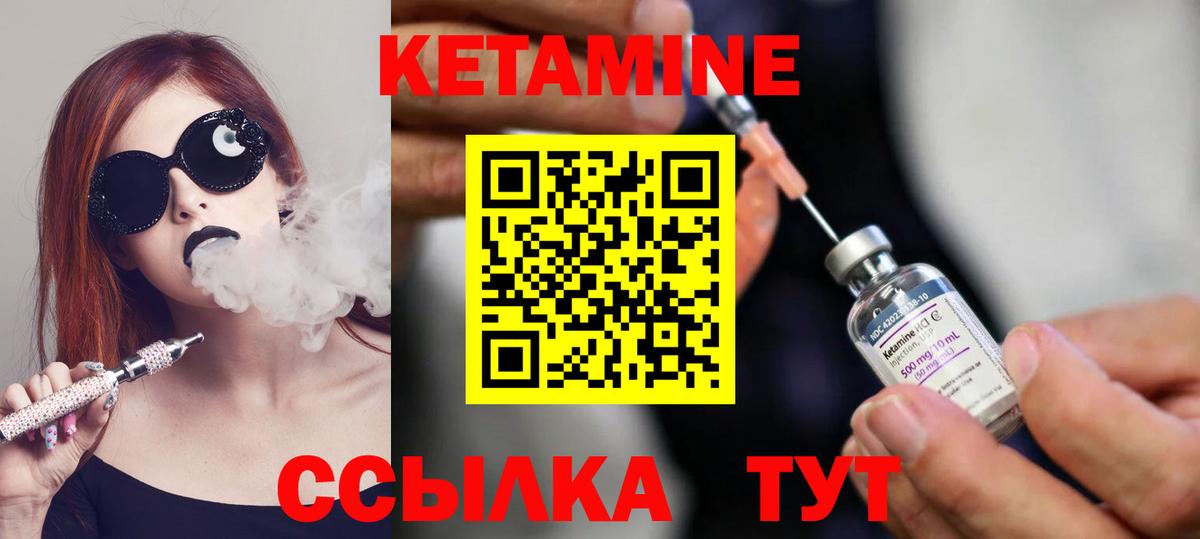 КЕТАМИН ketamine  Вход с VPN  Новокубанск 