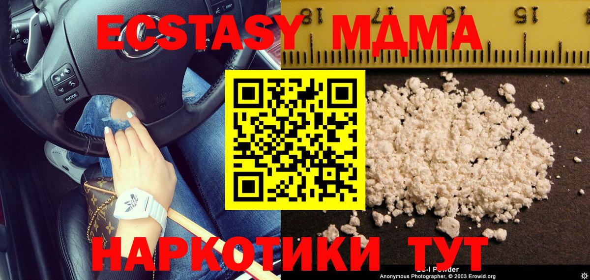 МДМА VHQ Новокубанск