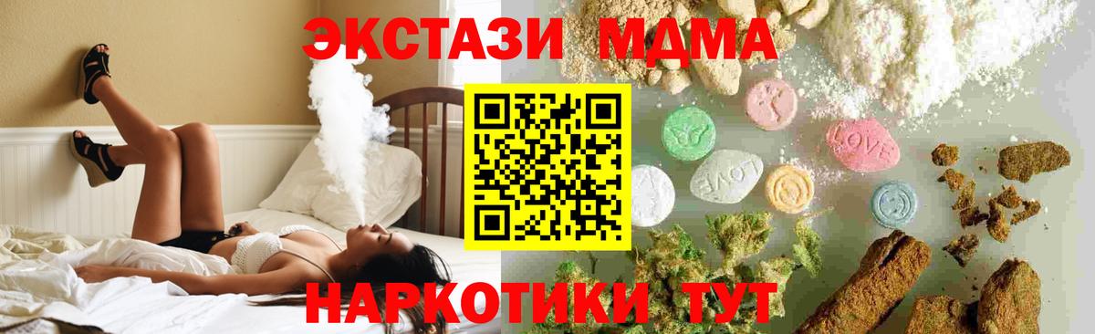 Новокубанск  MDMA кристаллы  MDMA кристаллы  Вход с VPN 