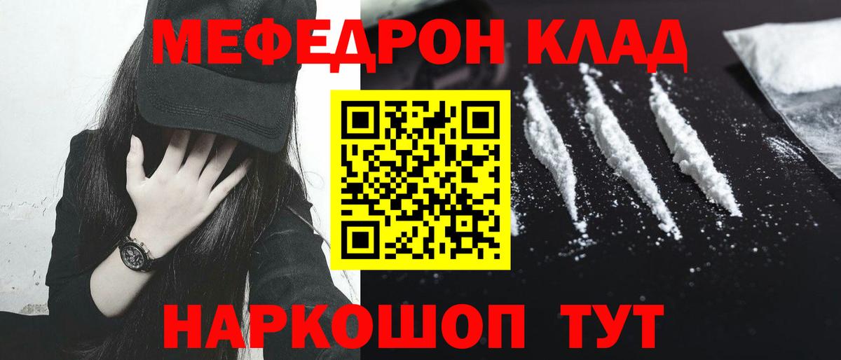 Мефедрон  Новокубанск