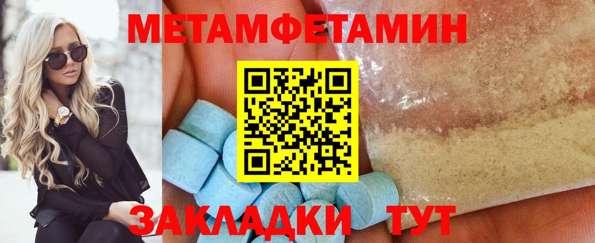 Новокубанск  МЕТАМФЕТАМИН пудра  Вход с VPN  МЕТАМФЕТАМИН пудра 