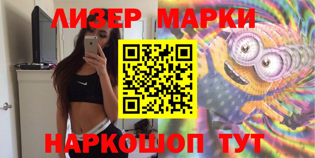Марки N-bome 1500мкг Новокубанск